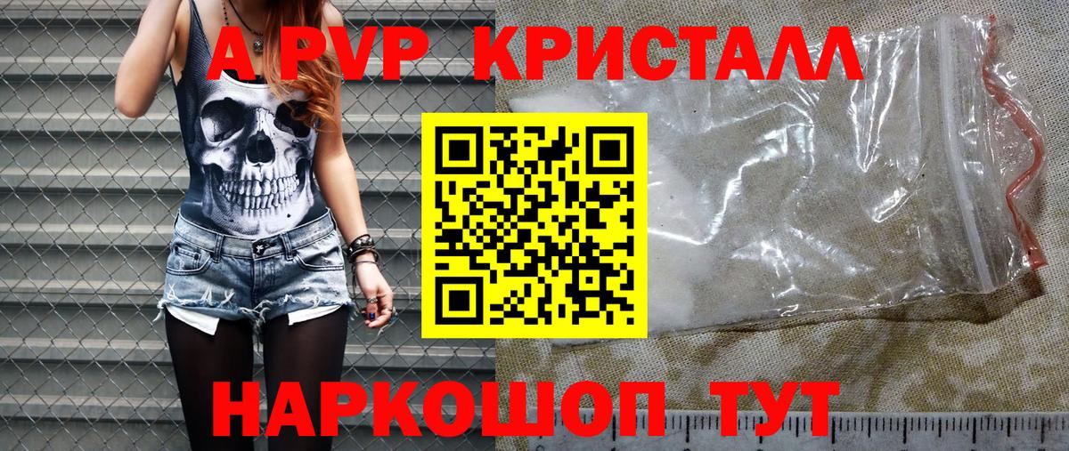 Санкт-Петербург  Alpha-PVP крисы CK  APVP  Alpha PVP VHQ  Вход с VPN  Alfa_PVP Crystall 