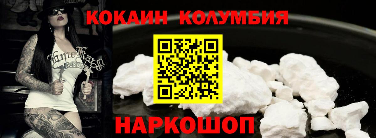 Cocaine  Вход с VPN  наркотики  COCAIN Columbia  COCAIN Колумбийский  Санкт-Петербург 