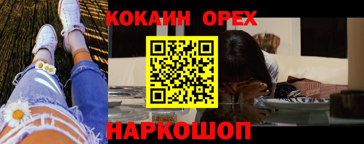 COCAIN Колумбийский Санкт-Петербург