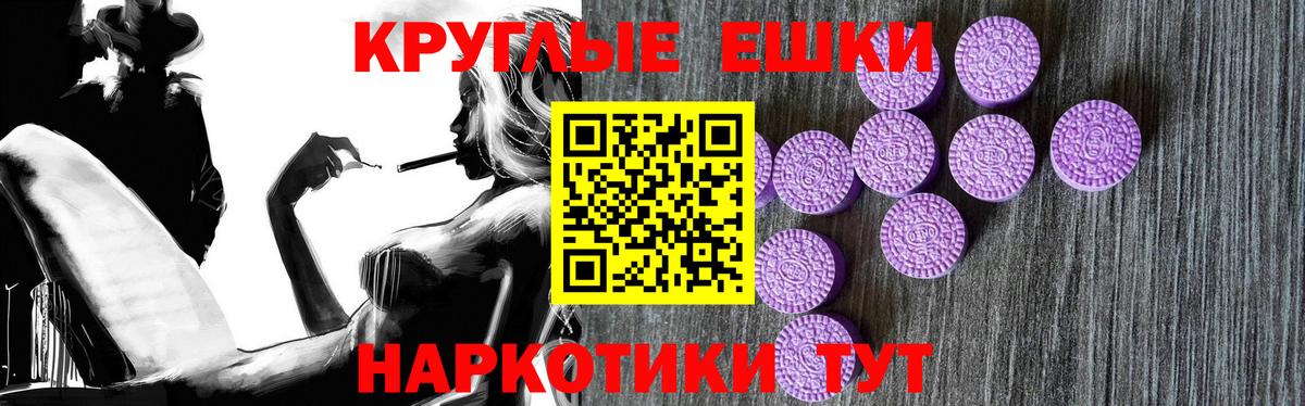 ЭКСТАЗИ таблы Санкт-Петербург