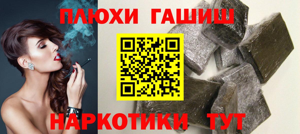 ГАШИШ гашик  Вход с VPN  наркота  Санкт-Петербург  ГАШИШ hashish 