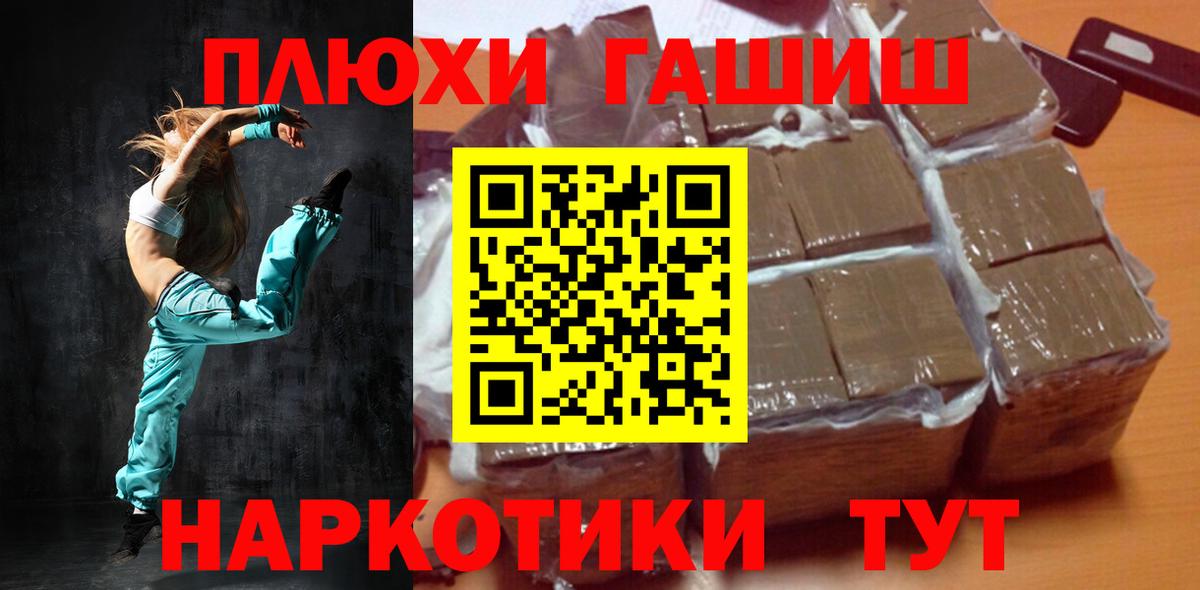 ГАШИШ убойный Санкт-Петербург