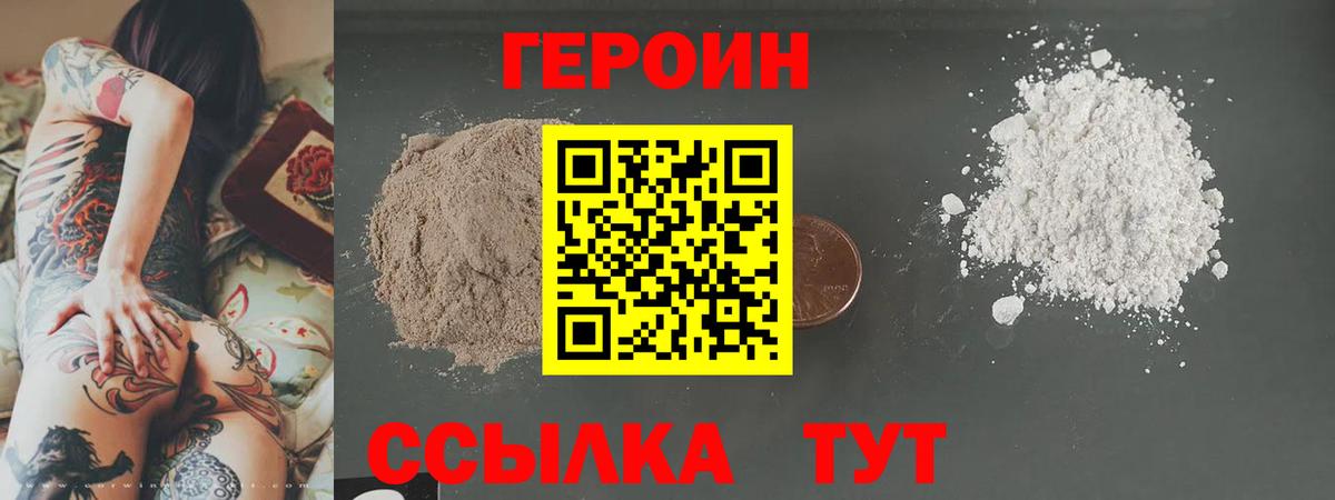 Героин  Вход с VPN  Санкт-Петербург  ГЕРОИН гречка 