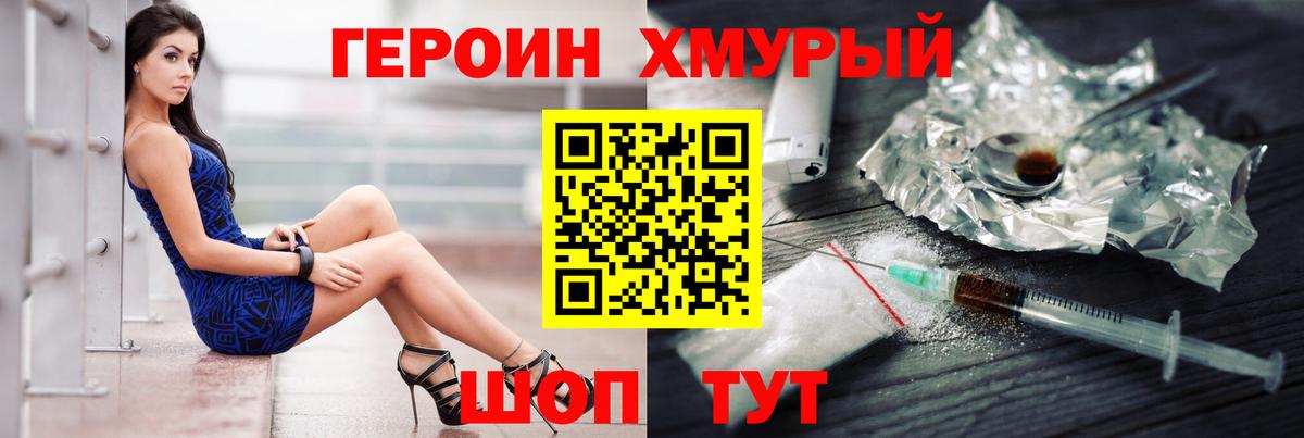Героин Афган Санкт-Петербург