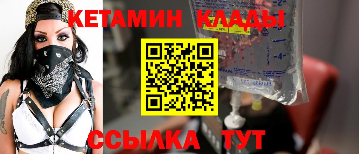 КЕТАМИН VHQ Санкт-Петербург