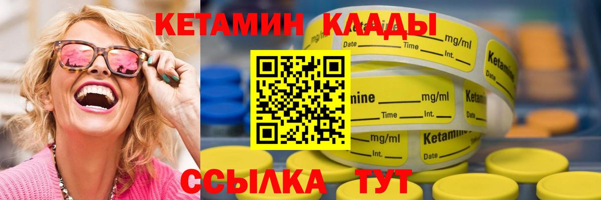 Санкт-Петербург  Кетамин ketamine  Кетамин ketamine  Вход с VPN 