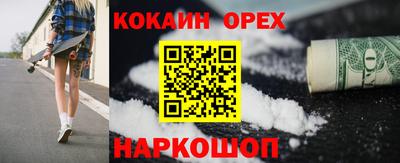 наркотики Новодвинск
