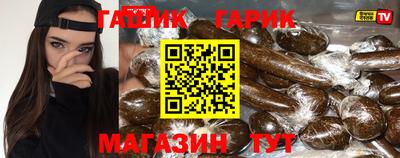 гидра Новокубанск
