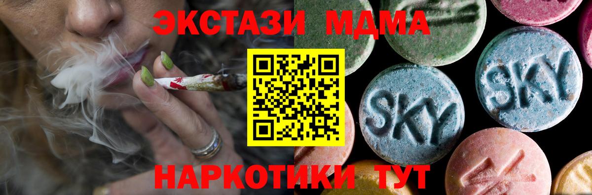 Санкт-Петербург  МДМА VHQ  MDMA VHQ  MDMA  Вход с VPN 