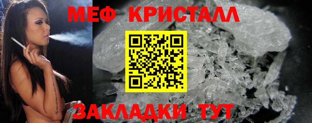 МЯУ-МЯУ  Меф мяу мяу  Вход с VPN  Санкт-Петербург 