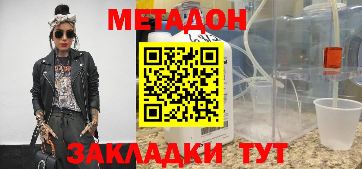 Метадон мёд  Вход с VPN  Санкт-Петербург  Метадон белоснежный 