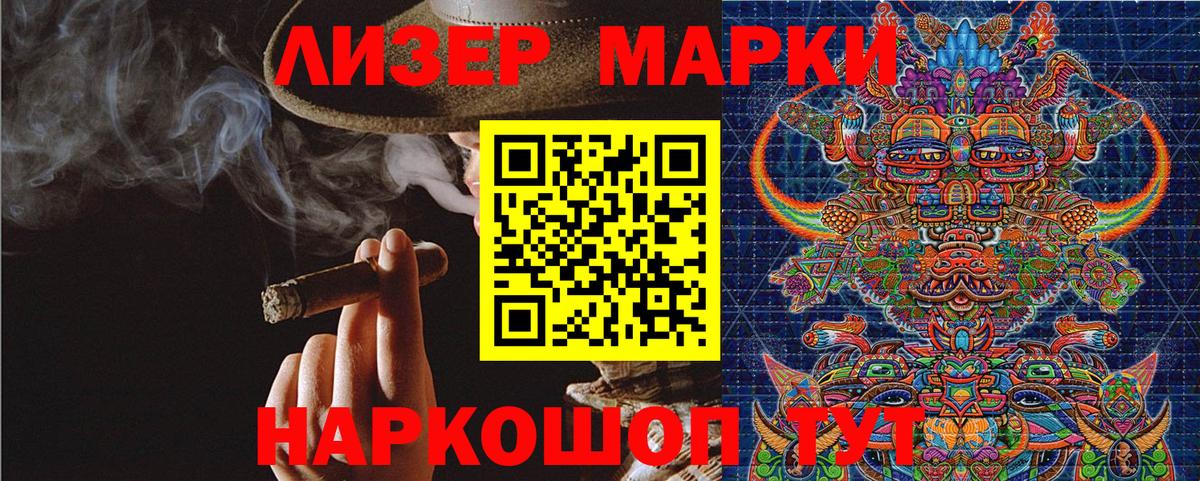 Санкт-Петербург  Наркотические марки 1,5мг  купить   Вход с VPN 