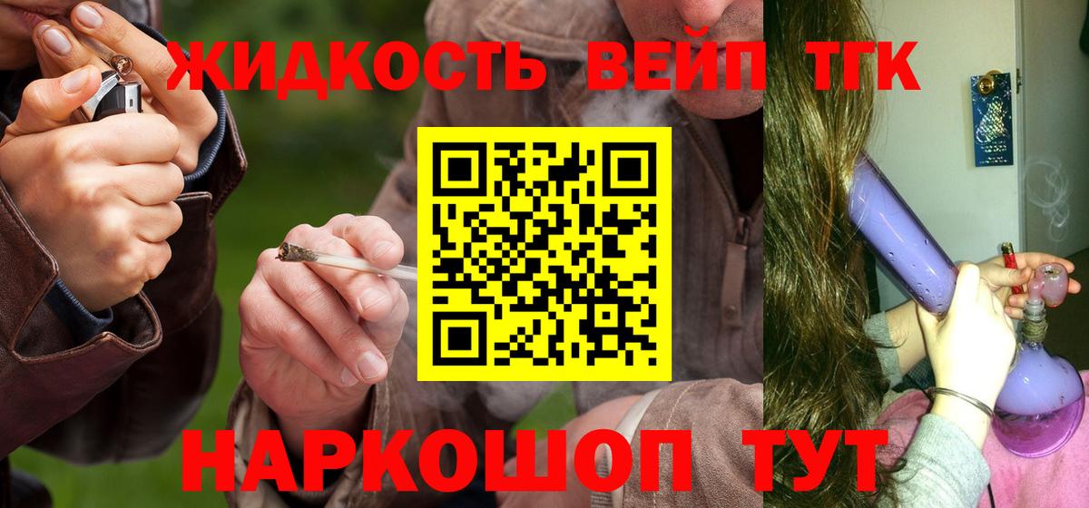 где продают   Дистиллят ТГК вейп с тгк  Вход с VPN  Санкт-Петербург 
