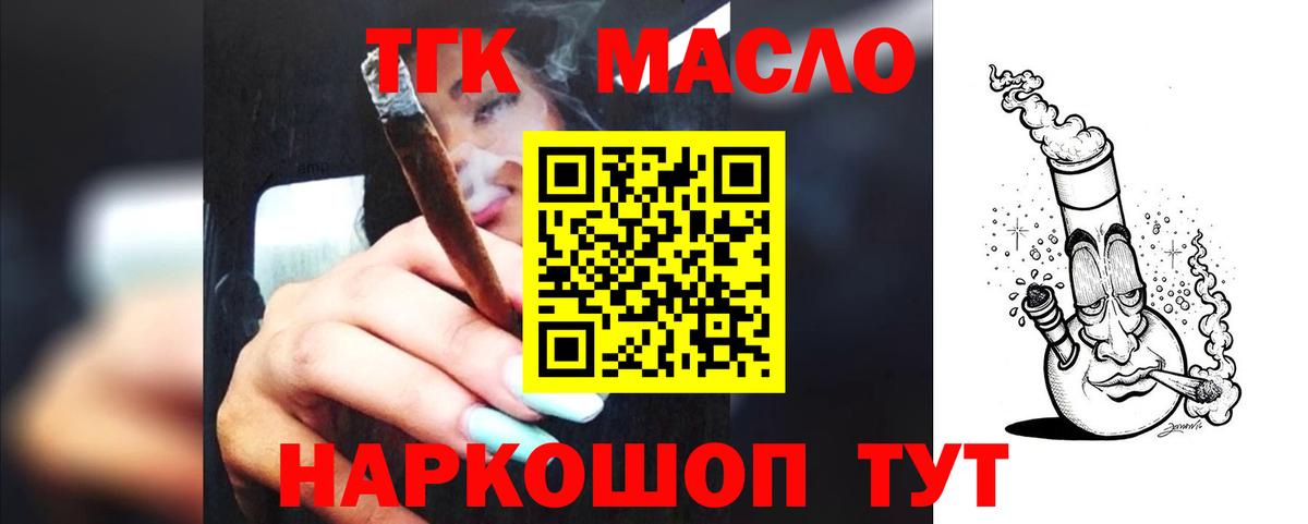 Дистиллят ТГК THC oil Санкт-Петербург
